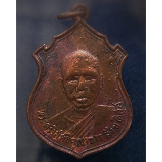 เหรียญพระครูวิสุทธิคุณาธาร (หลวงพ่อสังข์) วัดพระยายัง พ.ศ. 2513