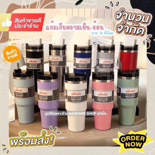 แก้วเก็บความเย็นเเละร้อน แก้วสแตนเลส ขนาด30ออนซ์เเละ20ออนซ์