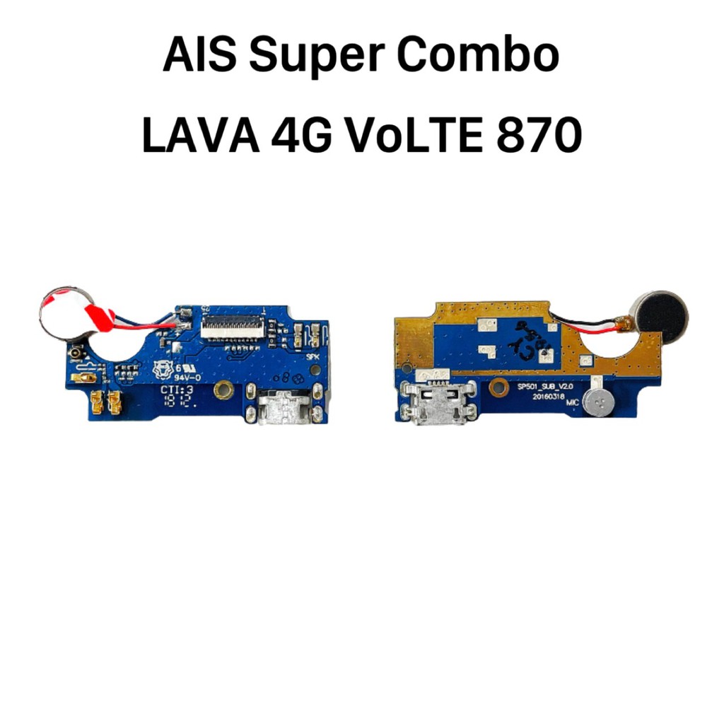 แพรชาร์จ | AIS Super Combo LAVA 4G VoLTE 870 | PCB DC | LCD MOBILE