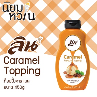 Lin Caramel topping 450g