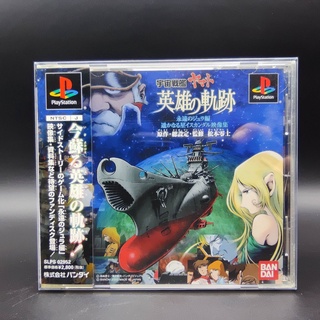 Space Battleship Yamato: Eiyuu no Kiseki แผ่นแท้ PlayStation PS1 มี Spine Card แผ่นสภาพดี เล่นได้ ปกติ