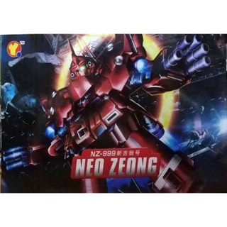 SD (392) NEO ZEONG [QY]