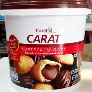 ไส้ช็อกโกแลต ช็อกโกแลตฟิลลิ่ง ซุปเปอร์เคร็ม ดาร์ค Puratos พูราโต๊ส  1 กก.