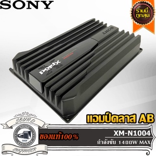 SONY XM-N1004 เพาเวอร์แอมป์ แอมป์คลาสเอบี 4 ชาแนล แอมป์รถยนต์ แอมป์ ขับกลาง ขับแหลม Car Amplifier Class AB 4CH