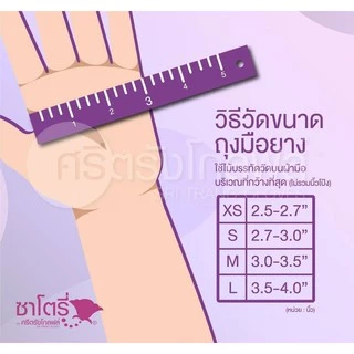 Satory ซาโตรี่ ถุงมือยาง ธรรมชาติ แบบมีแป้ง (กล่องชมพู) ถุงมือตรวจโรค ถุงมือแพทย์ 100ชิ้น 1กล่อง