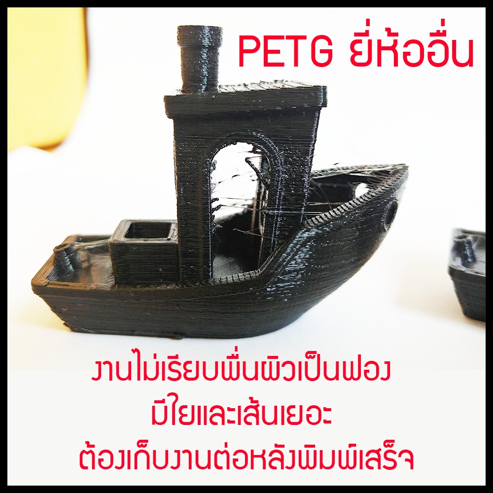 PETG เส้นพลาสติก 3D BAREfilament PETG filament 1.75mm 1kg รูปที่ 4