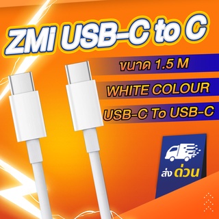 สายชาร์จ ZMI สาย USB-C to USB-C (USB 2.0) 150cm สีขาว