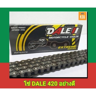 โซ่ดำ DALE (เดล) เกรด Extreme Series ทนทาน คุ้มค่า ราคาประหยัด ขนาด 420-104 / 106 / 108ข้อ จำนวน 1 เส้น