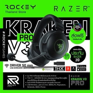 RAZER  Kraken V3 Pro : หูฟังเกมมิ่ง ไร้สาย Wireless Gaming Headset