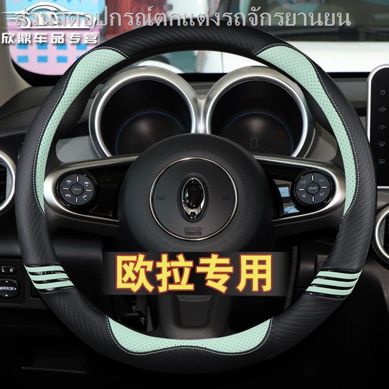 Great Wall Motor Euler Black Cat แมวสีขาว Euler Good Cat พวงมาลัยฝาครอบ Four Seasons แฟชั่นการ์ตูนบุ