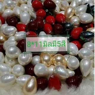 Shell Pearl มุกเปลือกหอย ขนาดsize 8*11มิล ราคาถูก เหมาะสำหรับทำจี้และต่างหู สินค้าพร้อมส่ง