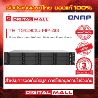 QNAP TS-1253DU-RP-4G 12-bay Rackmount NAS อุปกรณ์จัดเก็บข้อมูลบนเครือข่าย ประกันศูนย์ 3 ปี