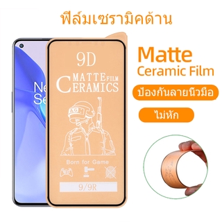 ฟิล์ม OnePlus 9 เคลือบด้านฟิล์มเซรามิคนุ่มครอบคลุมเต็มรูปแบบป้องกันหน้าจอสำหรับ OnePlus 9R Nord 6 7 6T 7T 8T