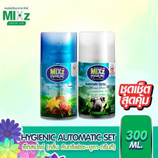 [เซ็ตคู่] Mixz Hygienic Automatic รีฟิล สเปรย์ปรับอากาศ กลิ่นคันทรีเฟรชและกลิ่นยูคา+กรีนที ขนาด 300 ml.