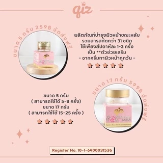 มาส์กดอกกุหลาบทองคำ Qiz Golden Rose Mask 5 กรัม