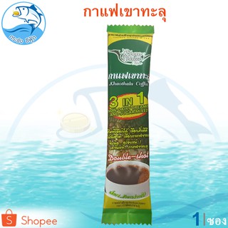 กาแฟเขาทะลุ (สีเขียว) 1ซอง 18กรัม กาแฟ กาแฟสำเร็จรูป 3 In 1 กาแฟชุมพร Khao Thalu Coffee คอฟฟี่ กาแฟจากไร่ กาแฟผง กาแฟซอง