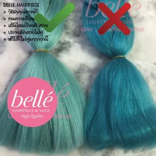 พร้อมส่ง 💖 🇹🇭 BELLE แฮร์พีช ผมเปีย ไหมถักผม สีทูโทน 40 เฉดสี (ลิ้ง2) ไหมถักเปีย 60cm 100g หางม้า