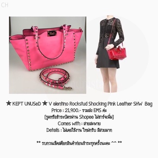 ★ KEPT UNUSeD ★ V alentino Rockstud Shocking Pink Leather SHW Bag