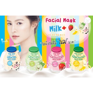 Moods Milk Facial Mask แผ่นมาส์กหน้า