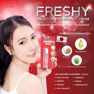 Freshy Galactomyces Essence Water 80% ขนาด30ml