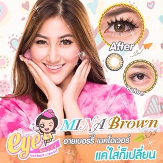 คอนเเทคเลนส์  สี  Mina brown