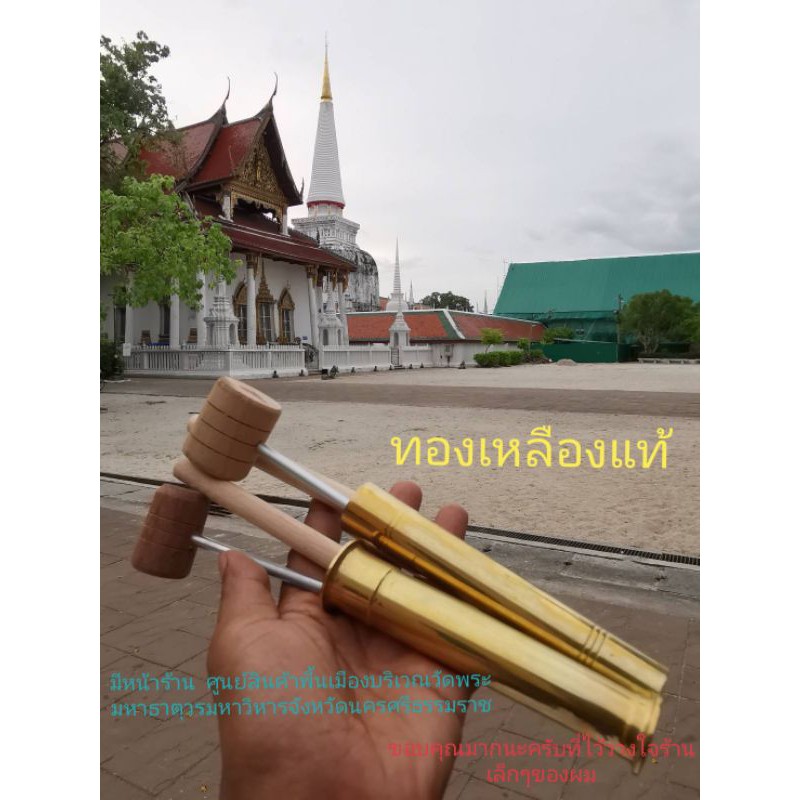 ตะบันหมาก​ ที่ตำหมาก​ กระบอกยน ทองเหลือง​แท้​ อย่างหนา​ ทนทาน​