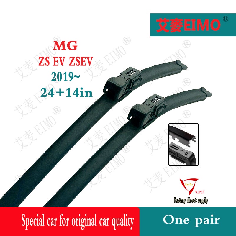 Mg ZS SUV (2017~)24+14" ใบปัดน้ําฝน ZS ที่ปัดน้ําฝนรถยนต์ ZS 10" ที่ปัดน้ําฝนด้านหลัง