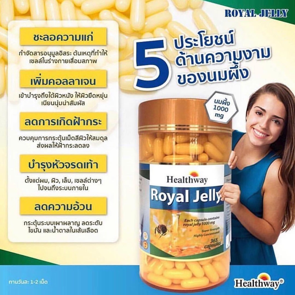 Healthway Royal Jelly 1000mg ขนาด 365 เม ด นมผ งเฮลท เวย Shopee Thailand