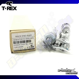 ลูกหมากแร็ค TREX สำหรับ HONDA CIVIC FD 1.8 06-11 (TXR-H030)