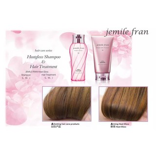 Jemile fran  Heatgloss shampoo with treatment , japan 200ml , 180ml - S สำหรับบำรุงผมเส้นเล็ก