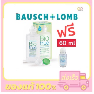 Biotrue ไบโอทรู น้ำยาล้าง คอนแทคเลนส์ 300 ml. **แถม** ขวดเล็ก 60 ml. ชุ่มชื้นยาวนาน จาก BAUSCH &amp; LOMB