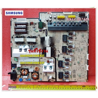 อะไหล่ของแท้/เมนบอร์ดพาวเวอร์ซัพพลายทีวีซัมซุง/BN44-00742A/SAMSUNG/DC VSS-PD BOARD/รุ่น UA48HU8500KXXT :UA55HU8500KXXT