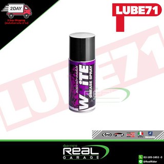 สเปรย์ LUBE WHITE หล่อลื่นโซ่จารบีขาว 200มล