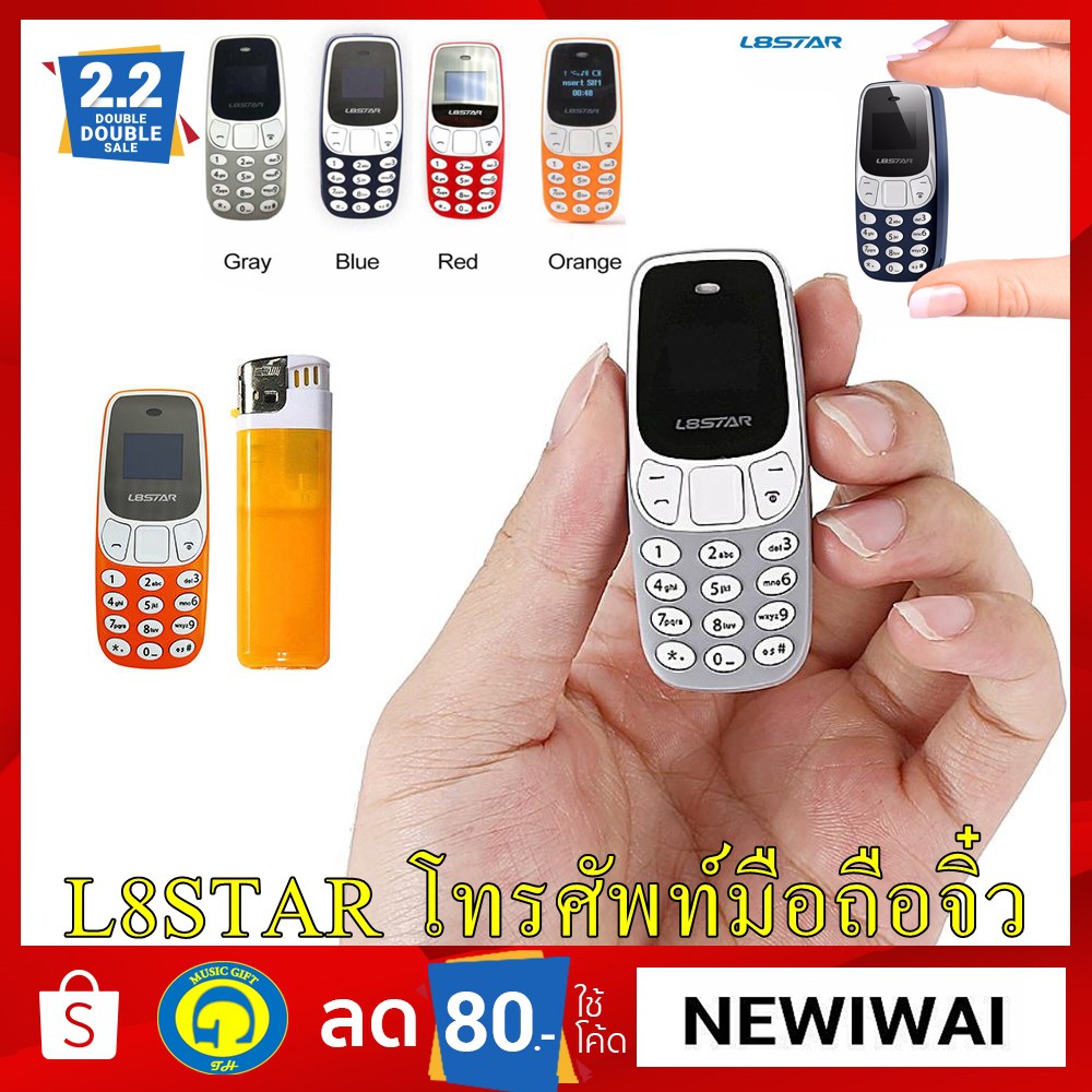 L8STAR โทรศัพท์มือถือจิ๋ว 7 ซม. รุ่น BM10 (3310 จิ๋ว) ใช้ซิมเล็กไอโฟน ...
