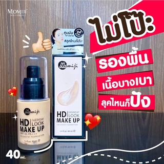 Momiji โมมิจิ Natural ครีมรองพื้น No.01-03 สำหรับผิวมัน 40ml.