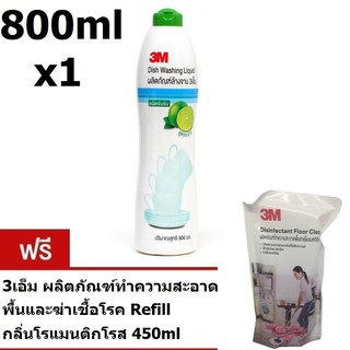 3M (x1ขวด) น้ำยาล้างจาน ชนิดเข้มข้น สูตรมะนาว เข้มข้น 800ml.