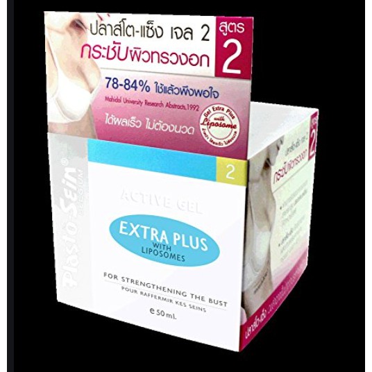 Plasto-Sein Active Gel Extra Plus with Liposomes for Strengthening The Bust #สูตร2 สำหรับหน้าอกหย่อน