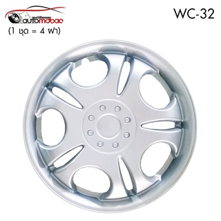 Wheel Cover ฝาครอบกระทะล้อ ขอบ 15 นิ้ว ลาย wc32  (1 ชุด มี 4 ฝา)