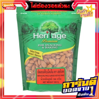 เฮอริเทจอัลมอนด์เม็ด 500กรัม Heritage Almond Tablets 500 grams