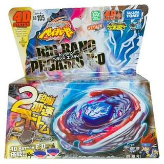 Takara TOMY Big Bang Pegasis / Cosmic Pegasus F:D BB-105 เบย์เบลด