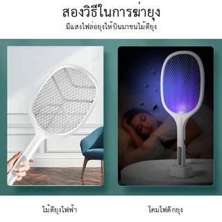 ไม้ช็อตยุง1200mAh พร้อมสายUSBและแท่นวางชาร์จ ไม้ตียุงไฟฟ้า เครื่องดักยุง เครื่องช๊อตยุง ดักจับยุง ไม่ช๊อตเมื่อสัมผัส