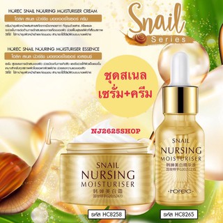 ชุดเซรั่ม+ครีมหอยทาก เกาหลี ชุดสเนล Rorec Snail moisturizer Essence&amp;Cream สุดคุ้ม หน้าชุ่มชื้น ลดริ้วรอย หน้าขาวเนียนใส