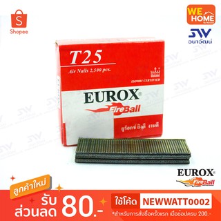 EUROX ตะปูยิงเฟอร์นิเจอร์ รุ่น T-25