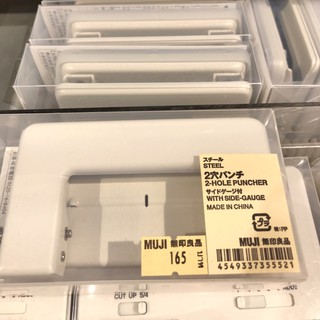 MUJI เครื่องเจาะกระดาษ 2 รู Hole Puncher - รับหิ้ว ส่งไว