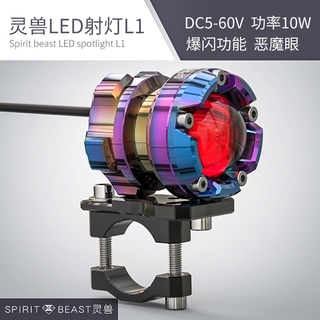 Spirit BEAST ไฟสปอตไลท์ LED 48V 48V สว่างมาก อุปกรณ์เสริม สําหรับตกแต่งรถจักรยานยนต์ L1