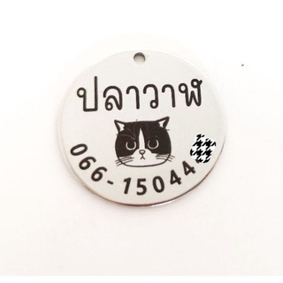 ป้ายแมวกันหลงทางสำหรับแมวขาวดำ CAT-06