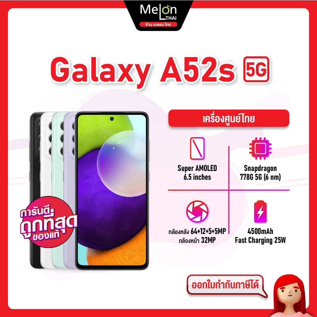 Samsung A52s 5G Ram8/128GB | ซัมซุง Galaxy A52 5G Ram8/128GB รับประกัน ออกใบกำกับภาษีได้ samsunga52s A 52s เอ a52