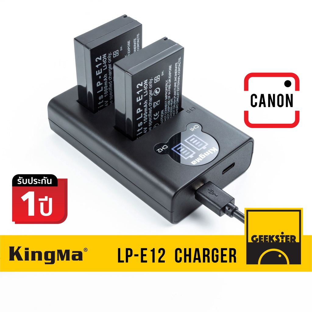 แท่นชาร์จ Canon LP-E12 USB LCD KingMa ( LPE12 / E12 / Battery Charger EOS M / M2 / M10 / M50 / M100 / M200 / 100D )