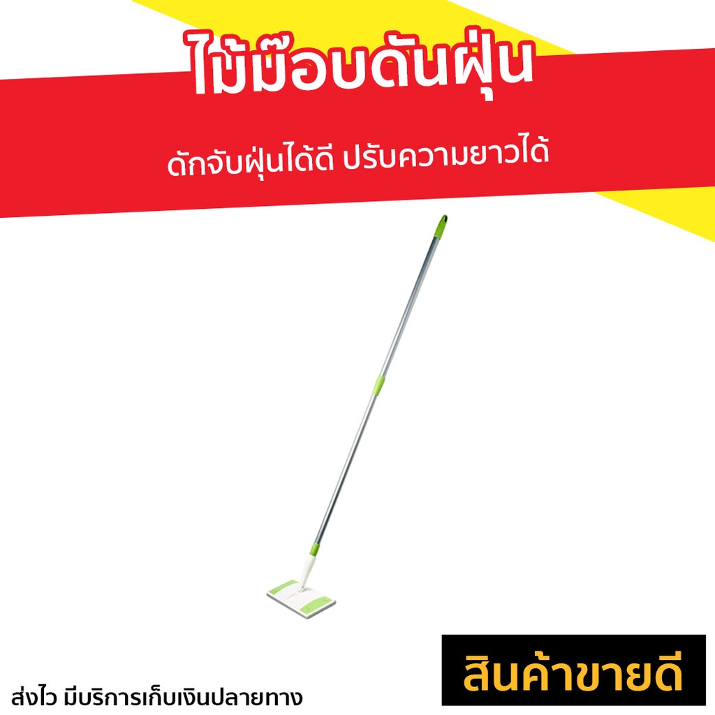 ไม้ม๊อบดันฝุ่น Scotch-Brite 3M Easy Sweeper Plus - ไม้ถูพื้นสก๊อต3m
