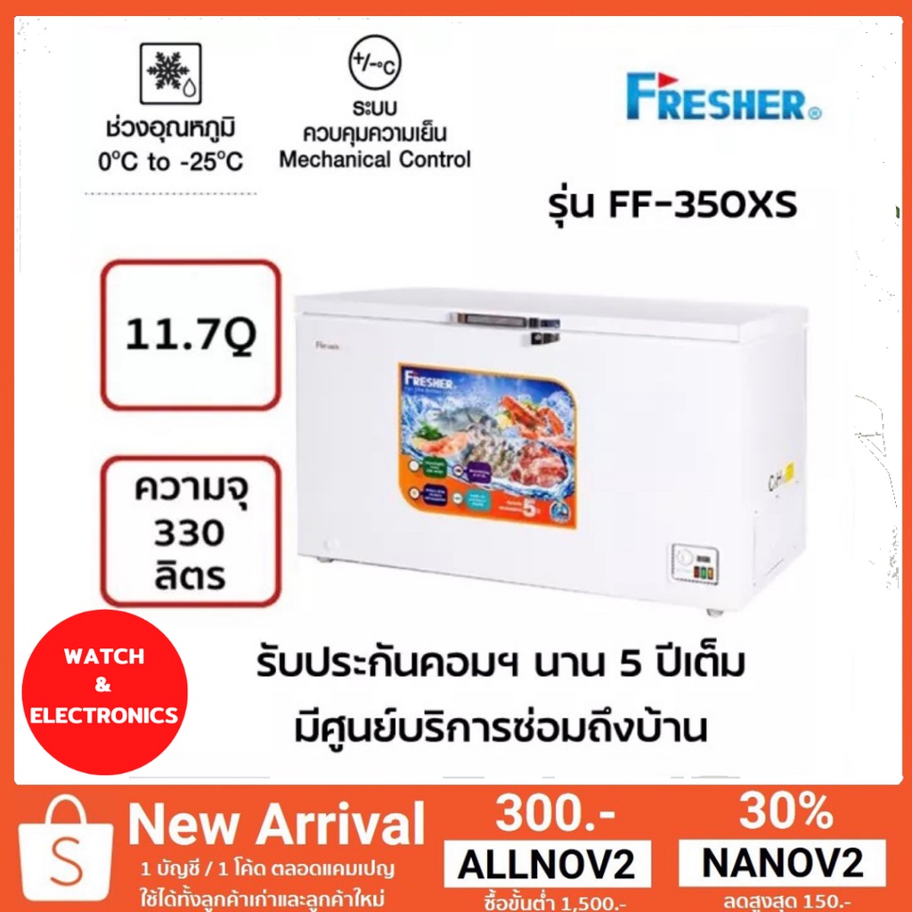 FRESHER ตู้แช่เย็น ตู้แช่แข็ง ตู้แช่แข็งฝาทึบ Freezer Analog LED 11.7Q รุ่น FF-350XS